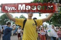 Свідоміти імені Мазепи заважають об`єднати руській мір