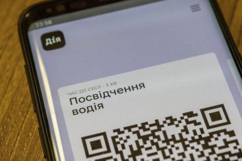 Минцифры обещает 1 млн гривен за взлом "Дии"