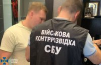 СБУ викрила підприємців, які поставили ЗСУ браковані артилерійські міни на 270 млн гривень
