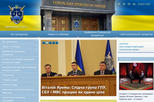 Генпрокуратура выложила 2 млн гривен за апгрейд сайта