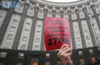 Кабмін відкликав законопроєкт про працю