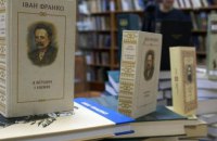 Украинский ПЕН составил ТОП-100 знаковых романов и повестей на украинском