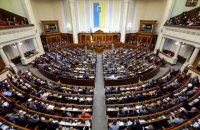 ​Рада освободила от налогов доходы иностранных инвесторов от операций с ОВГЗ