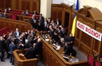 "Бютовцы" собрались ночевать в Раде