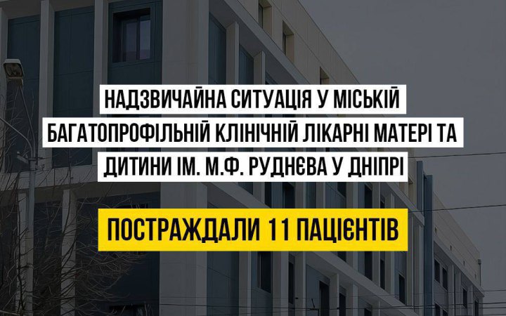 У лікарні у Дніпрі 11-річний хлопчик помер через реакцію на препарат