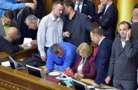 Онлайн-трансляция заседания Рады