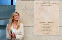 Иванка Трамп рассказала, что отказалась от предложения отца возглавить Всемирный банк