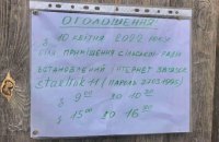 Глава Мінцифри показав, як космічні технології приходять в українське село
