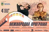 На Київському тижні критики покажуть призерів Венеційського кінофестивалю