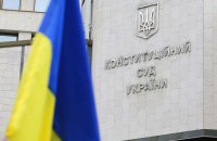 ​Комітет Ради з правової політики оголосив про початок нового конкурсного відбору кандидатур на посаду судді КСУ 