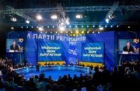 Янукович дал установку на объединение 