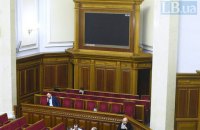 Гончарук не пришел в Раду