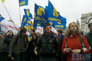 "Свобода" планирует встретить Путина и патриарха Кирилла акцией протеста