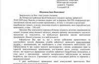 З МОЗ збираються звільнити 230 осіб у рамках реорганізації, - документ