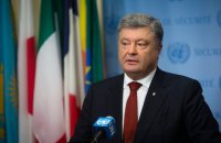 Порошенко у вересні відвідає засідання Генеральної асамблеї ООН у Нью-Йорку