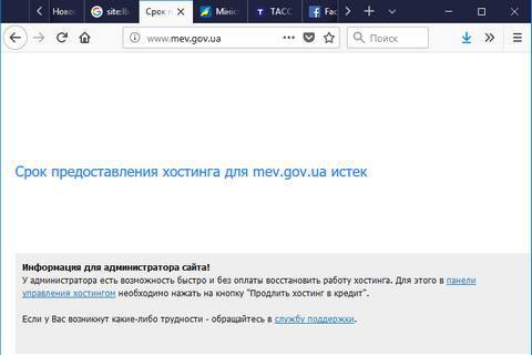 Минэнергоугля не смогло восстановить работу своего сайта после взлома