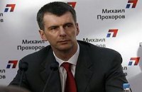 Прохоров предложил освободить бедных от подоходного налога