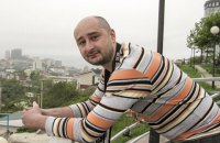 Бабченко рассказал о деталях спецоперации