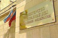МИД: Ющенко ведет курс на противопоставление Украины и России