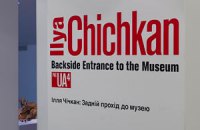 В PinchukArtCentre стреляют по искусству