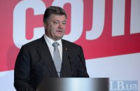 Порошенко сообщил о готовности ко второму сроку