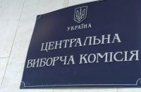 ЦВК підготувала проєкт закону про повоєнні вибори