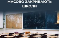 На окупованій Донеччині масово закривають школи та дитсадки