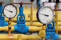 "Нафтогаз" снижает объем закупок российского газа 