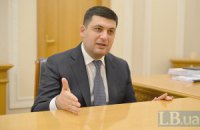 Закон о децентрализации готов на 70%, - Гройсман