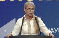 Еміграцію відчаю зупинять тільки гідні умови праці для українців, - Тимошенко