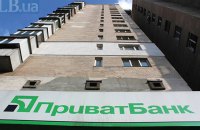 НЗФ намагається спекулювати на виконанні усіх зобов'язань за кредитами Приватбанку, - адвокат