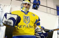 Сборная Украины по хоккею: Хоменко огласил заявку на Еврочеллендж