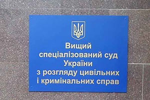 Суд щодо касації Тимошенко оголосив перерву