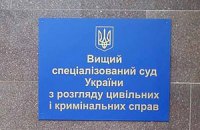Суд по кассации Тимошенко объявил перерыв