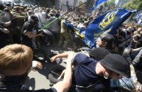 Оголосили підозри учасникам акції націоналістів на Банковій (оновлено)