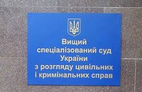 Высший спецсуд хочет в новый офис тренажеры и комнату для релаксации