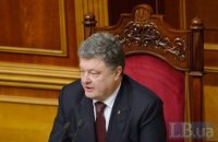 Порошенко назвал Гройсмана политиком нового поколения