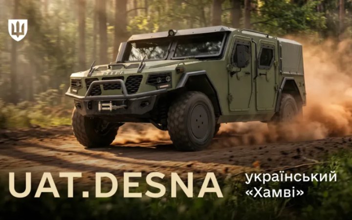 Міноборони допустило до використання у ЗСУ бронеавтомобіль "Десна"