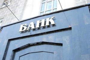 Банки массово закрывают отделения