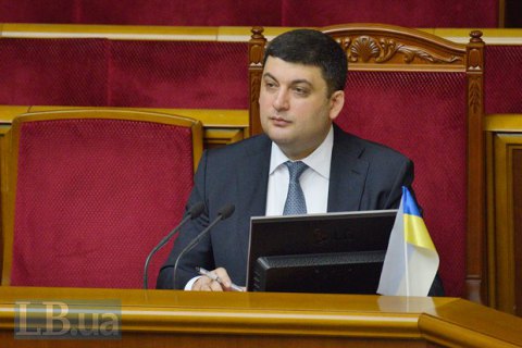 Гройсман: дыра в ПФ резко вырастет без пенсионной реформы