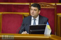 Гройсман: діра в ПФ різко збільшиться без пенсійної реформи