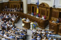 Парламент проголосовал за запрет пророссийских политических партий