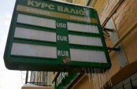 Moody's прогнозирует Украине доллар по 8,50 грн