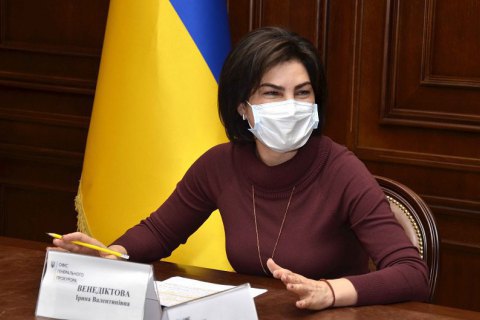 Венедиктова предлагает принять закон, чтобы Рада не могла увольнять генпрокурора
