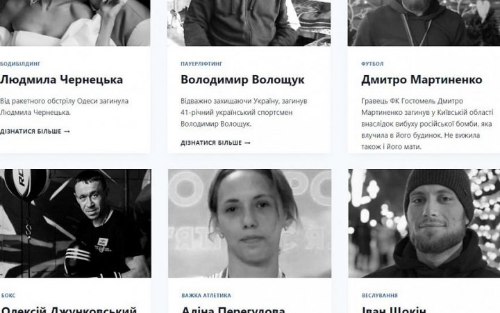 Понад 50 українських спортсменів загинули на розв'язаній Росією війні