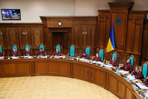 КСУ возобновит рассмотрение закона о люстрации на этой неделе