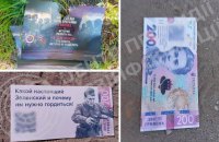 ЦПД: напередодні 9 травня Москва активізувала скиди агіток у прикордонні України