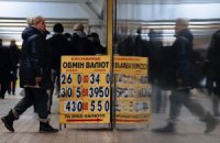 Курс доллара вырос на 14 копеек