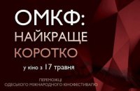 В прокат выйдут украинские короткометражные фильмы-призеры кинофестивалей