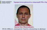 Джерела: українські спецслужби ліквідували в Донецьку убивцю розвідника-спецпризначенця Максима Шаповала